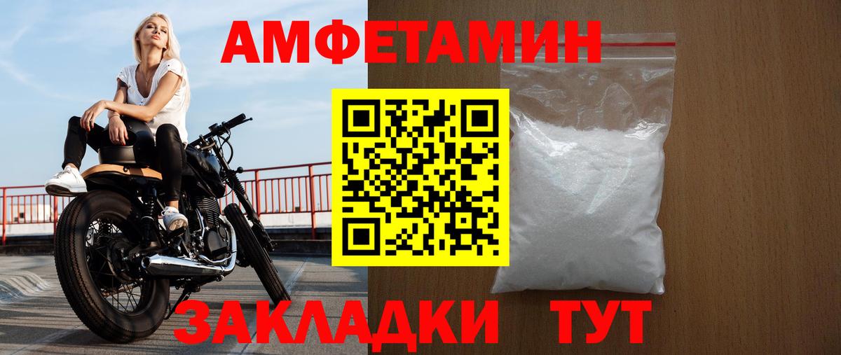 АМФ  Амфетамин  Котельники  Вход с VPN  Амфетамин Розовый 