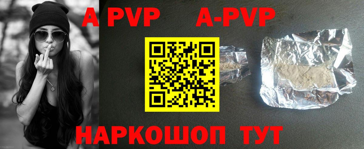 Котельники  Alpha PVP Соль  Вход с VPN 