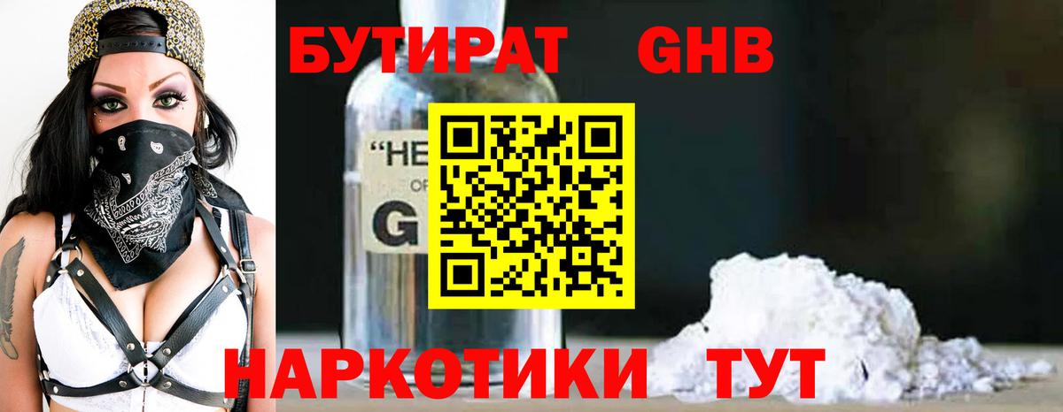Бутират оксана  Вход с VPN  Котельники 