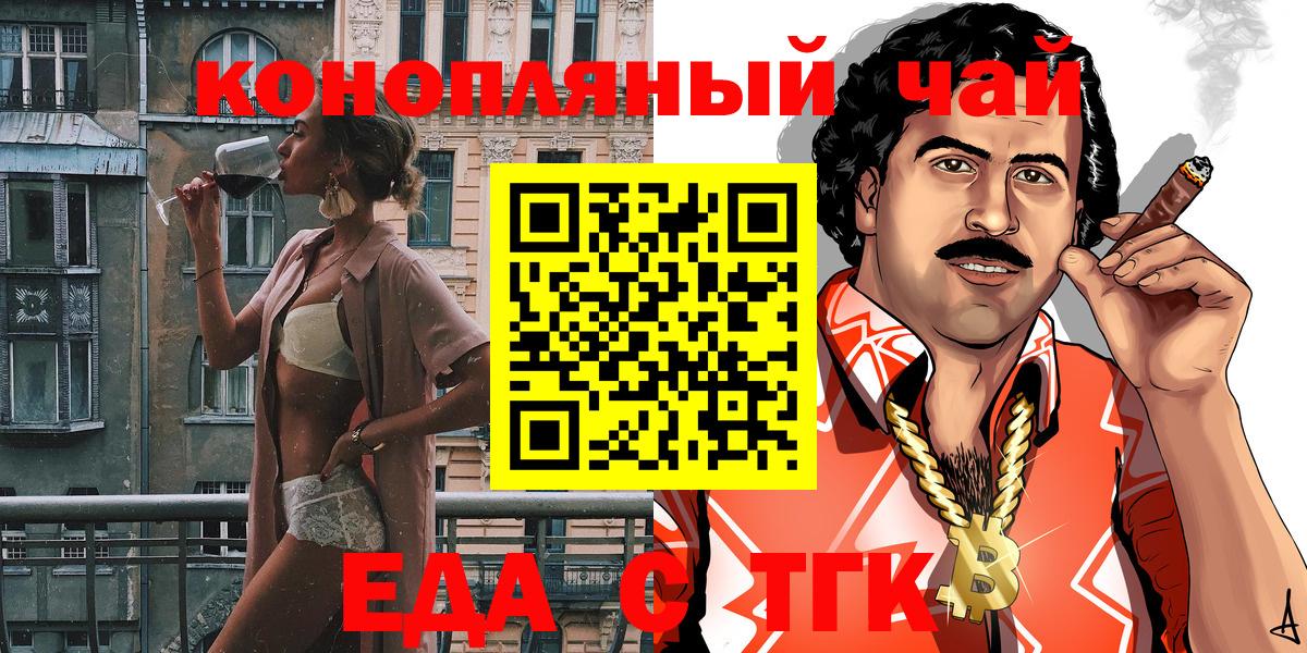 Котельники  Cannafood марихуана  Вход с VPN 
