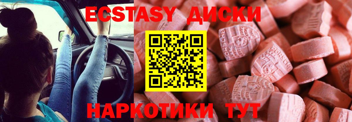 Экстази DUBAI  Вход с VPN  Котельники  Ecstasy Philipp Plein 