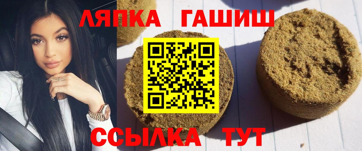 ГАШ гашик Котельники