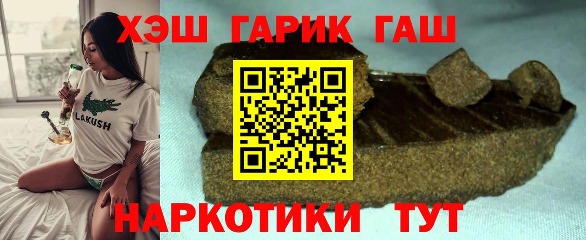 ГАШИШ ice o lator  ГАШИШ AMNESIA HAZE  Вход с VPN  Котельники 