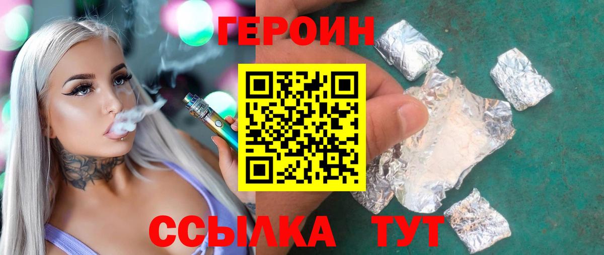 ГЕРОИН герыч Котельники