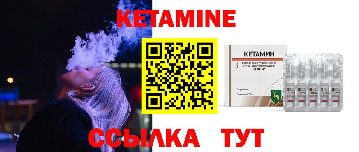 Котельники  КЕТАМИН VHQ  Вход с VPN 