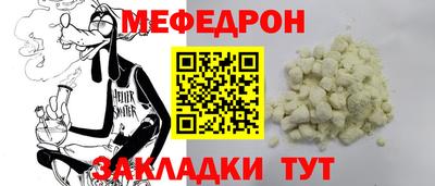 мяу мяу кристалл Бугуруслан