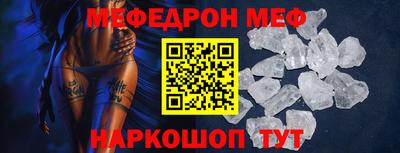 мяу мяу кристалл Бугуруслан