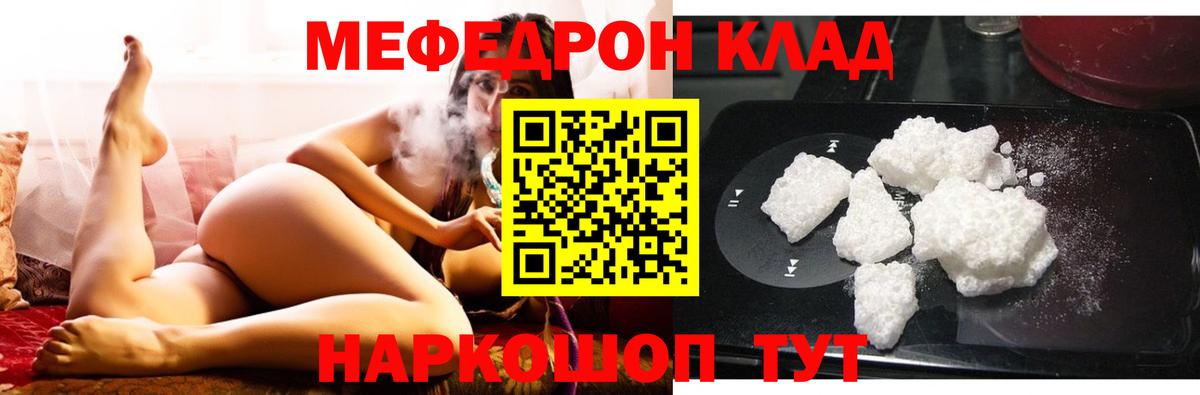 Меф мука Котельники