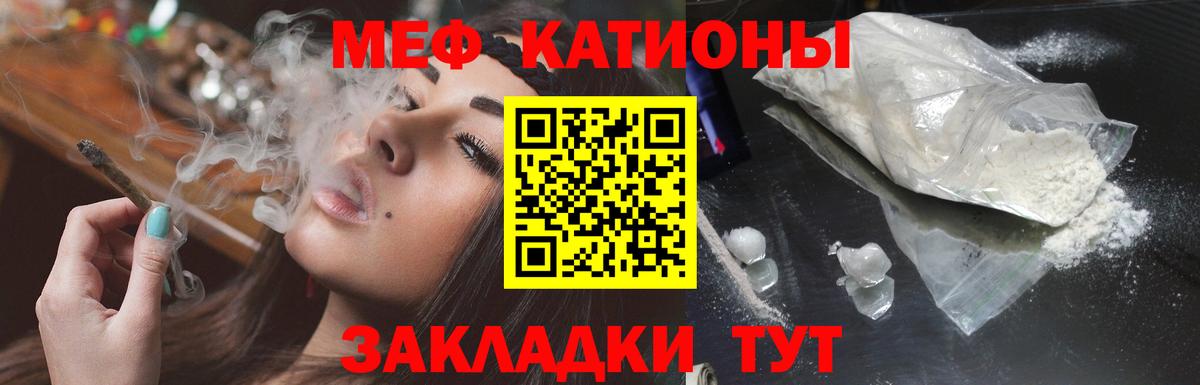 Мефедрон  Мефедрон кристаллы  Вход с VPN  Котельники 