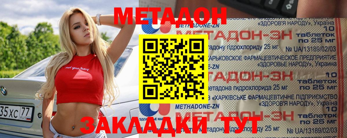 Котельники  Метадон мёд  Вход с VPN 