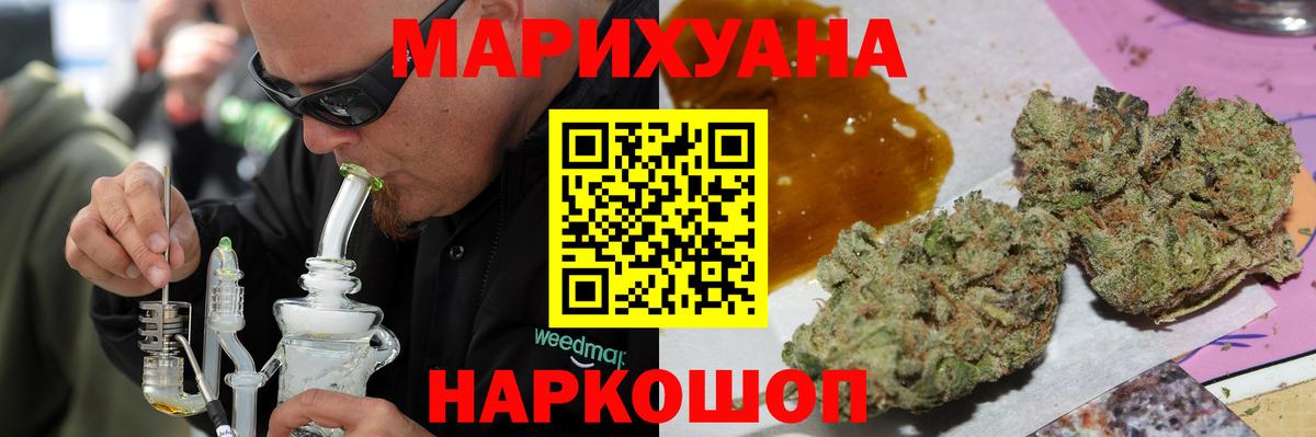 Каннабис LSD WEED  Конопля индика  Бошки марихуана индика  Котельники  Вход с VPN  Бошки Шишки Ganja 