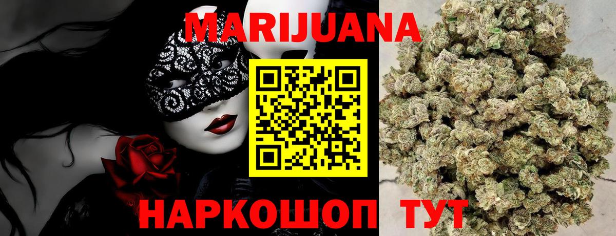 Бошки Шишки Ganja Котельники